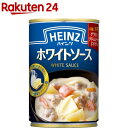 ハインツ ホワイトソース(290g)【ハインツ(HEINZ)】 シチュー シチューの素 ホワイトシチュー