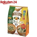 料亭の味 フリーズドライ 顆粒 みそ汁 あおさとしじみ(10食入)【料亭の味】