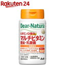 ディアナチュラ マルチビタミン 亜鉛 乳酸菌 30日分(60粒)【Dear-Natura(ディアナチュラ)】