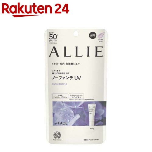 アリィー クロノビューティ カラーチューニングUV 01 40.0g 【ALLIE アリィー 】[アリー アリィー 日焼け止め 予防 UV SPF 紫外線]