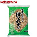 【訳あり】皮去りほうじはとむぎ(400g)