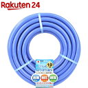 藤原産業 セフティー3 耐寒耐圧耐藻ホース 10m TTTH-1510(1個入)【セフティ-3】