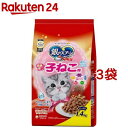 銀のスプーン 贅沢うまみ仕立て 健康に育つ子ねこ用 お魚づくし ミルク入り(1.4kg 3袋セット)【銀のスプーン】