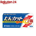 【第2類医薬品】浅田飴 去痰CB錠(30錠*2箱セット(セルフメディケーション税制対象))【浅田飴】