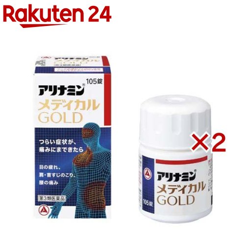 【第3類医薬品】【定形外郵便で送料無料】ベリックスBeプラス 60錠