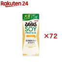 お店TOP＞健康食品＞プロテイン＞プロテイン容量・タイプ別＞乳飲料＞明治 ザバス SOY PROTEIN バナナ風味 (24本入×3セット(1本200ml))【明治 ザバス SOY PROTEIN バナナ風味の商品詳細】●引き締めたいカラダづくりをサポートするソイプロテインを15g、カラダづくりに必要なビタミンD・ビタミンB6を配合し、ソイと相性の良いバナナ風味。●運動後に飲むだけで喉の渇きを癒しながら、引き締めたいカラダづくりをサポートできるプロテインドリンク「(ザバス)SOY PROTEIN(ソイプロテイン)バナナ風味」。【品名・名称】清涼飲料水【明治 ザバス SOY PROTEIN バナナ風味の原材料】大豆たんぱく質(国内製造)、難消化性デキストリン／酸味料、安定剤(セルロース、カラギナン)、香料、ビタミンC、甘味料(アセスルファムK、スクラロース)、ビタミンE、調味料(アミノ酸等)、ビタミンB6、ビタミンD【栄養成分】1本(200ml)当たりエネルギー：81kcal、たんぱく質：15.0g、脂質：1.0g、炭水化物：4.0g(糖質：1.9g、食物繊維：1.4-2.7g)、食塩相当量：0.91g、ビタミンB6：0.65mg、ビタミンD：5.1-16.0μg【アレルギー物質】大豆【保存方法】直射日光や高温を避けて保存してください。【注意事項】開封後の取扱：10度以下で保存し、すぐにお飲みください。※段ボール開封時に、カッター等の鋭利なもので切ると、中の製品を傷つけてしまう恐れがあります。開封の際はご注意ください。【原産国】日本【ブランド】ザバス(SAVAS)【発売元、製造元、輸入元又は販売元】明治※説明文は単品の内容です。商品に関するお問い合わせは、下記までお願いいたします。受付時間：9：00-17：00(土日祝、年末年始除く)おかし：0120-041-082一般食品：0120-370-369ベビー：0120-358-369栄養食品・流動食(メイバランス他)：0120-201-369スポーツ(ヴァーム他)・美容・健康：0120-858-660飲料：0120-598-369リニューアルに伴い、パッケージ・内容等予告なく変更する場合がございます。予めご了承ください。・単品JAN：9000010025537明治東京都中央区京橋2-2-1 ※お問合せ番号は商品詳細参照広告文責：楽天グループ株式会社電話：050-5577-5043[プロテイン/ブランド：ザバス(SAVAS)/]