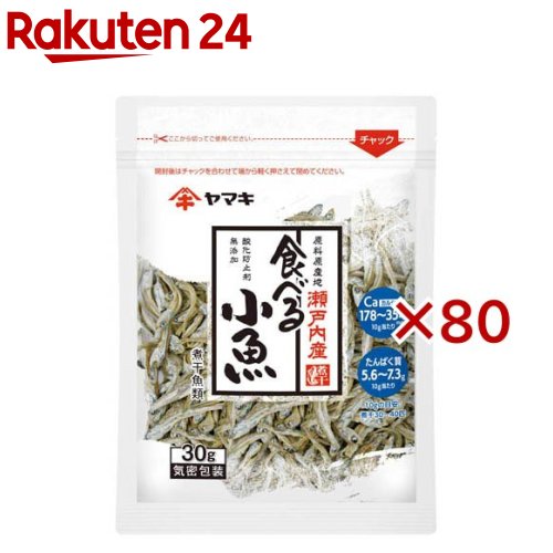 瀬戸内産食べる小魚(30g×80セット)