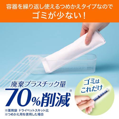 ドライペットコンパクト 除湿剤 詰め替えタイプ 容器(170g*2コセット)【ドライペット】 rakuten24-10835887 楽天24 サンプル画像3