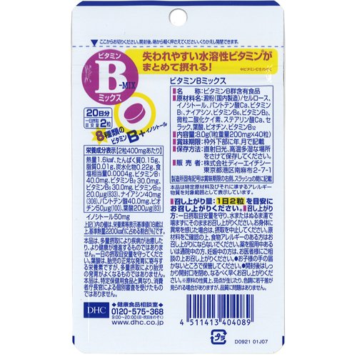 DHC 20日分 ビタミンBミックス(40粒)【DHC サプリメント】 3