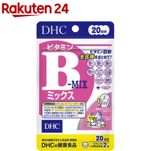 DHC 20日分 ビタミンBミックス(40粒)【DHC サプリメント】 1