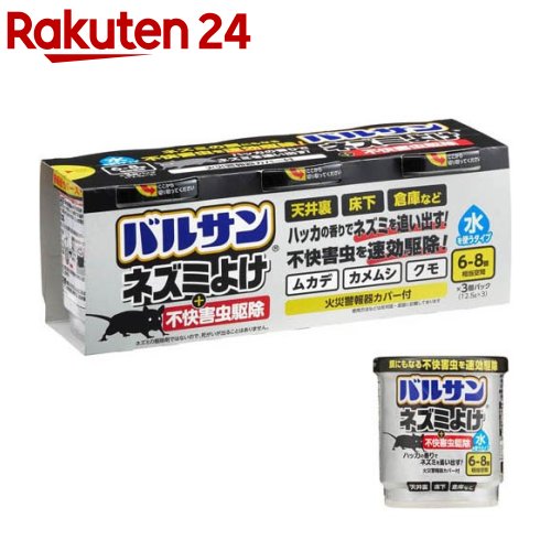 バルサン ネズミよけ不快害虫プラス水6-8畳(3個入)【バルサン】