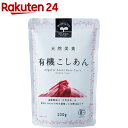 楽天楽天24遠藤製餡 有機こしあん（300g）【org_7】