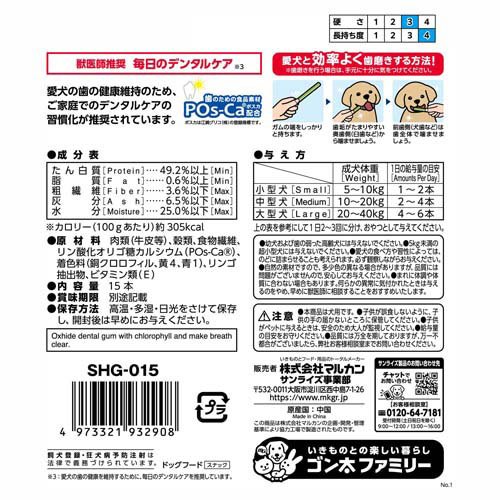 楽天24のサンライズ ゴン太の歯磨き専用ガム ブレスクリア クロロフィル入り Lサイズ(15本入*12袋セット)【ゴン太】｜アングル2