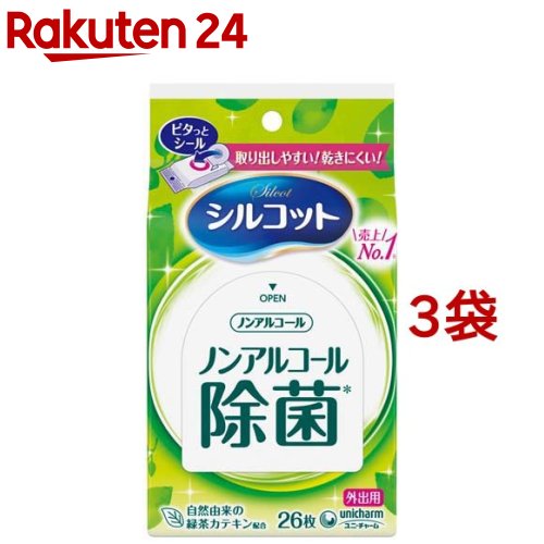 シルコット除菌ウエットティッシュノンアルコールタイプ外出用(26枚入*3コセット)