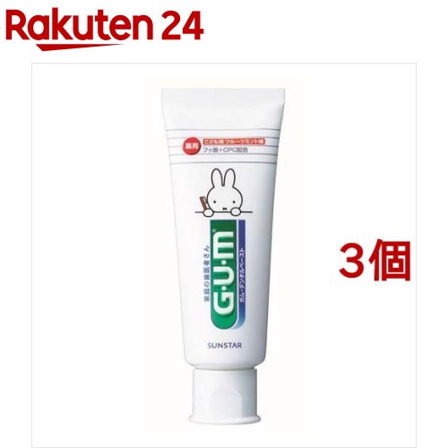 薬用ガム(G・U・M) デンタルペースト こども用(70g*3コセット)【ガム(G・U・M)】[歯磨き粉 子供 歯磨き ハミガキ はみがき フッ素]