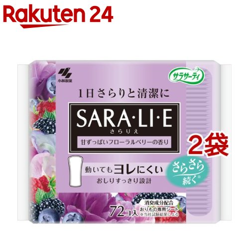 サラサーティ サラリエ 甘ずっぱいフローラルベリーの香り(72コ入*2コセット)【サラサーティ】