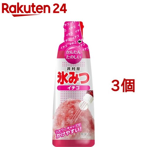 氷みつ イチゴ(330g*3個)【井村屋】[かき氷シロップ]のサムネイル