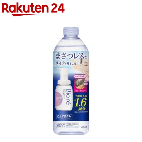 ビオレ パチパチはたらくメイク落とし つめかえ用(280ml)【ビオレ】 メイク落とし クレンジング 洗顔 泡 毛穴汚れ