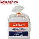 ギャバン 手作りのカレー粉セット(100g)