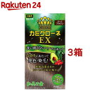 カミクローネEX ダークブラウン(80ml*3箱セット)【カミクローネEX】