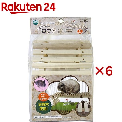 お店TOP＞ペット用品＞小動物用品＞ウサギ用品＞ステージ(ウサギ用)＞ミニマルグッズ うさちゃんのロフト (6セット)【ミニマルグッズ うさちゃんのロフトの商品詳細】●狭いケージのなかでの運動不足の解消に適しています。●すのこの間隔は約10mm。フンやゴミが溜まりにくいので清潔に保てます。●長さが調節できるので小さめのケージにも取り付け可能です。●天然木を使用しているのでペットがかじっても安心です。【使用方法】(1)ロフトをゆっくりと広げ、ケージの幅に合わせて少しずつワイヤー側を曲げてサイズを調節します。(2)本体をケージ前面に固定します。・蝶ナットで仮止めします。本体に長ネジを軽く差し込み、蝶ナットは固定したまま長ネジの方を回して取り付けてください。・木ナットで固定します。ケージの外側から木ナットを回して、しっかり取り付けます。(3)ケージ背面に固定します。・幅がぴったり合うようにワイヤーの曲げ具合を調整し、固定します。※取り付け時にはロフトが「ヘ」の字になっていないことを確認してください。【お手入れの仕方】・汚れが気になる場合は、かたくしぼった濡れ布巾でぬぐいます。その後、陰干しし、充分乾燥させてからご使用ください。・丸洗いはしないでください。・洗剤・漂白剤・消毒液などはご使用にならないでください。・汚れが目立ってきたり、傷んできたら交換時期です。新しい商品とお取替えください。【ミニマルグッズ うさちゃんのロフトの原材料】本体・・・天然木蝶ナット、長ネジ・・・スチール木ナット・・・天然木、スチール【規格概要】対象動物・・・うさぎ、チンチラ(ペットの種類・大きさ・性質にあわせて様子をみながらご使用ください)組立サイズ・・・約W405〜575*D200*H35mm【注意事項】・本品は小動物用品です。他の目的には使用しないでください。・ペットの爪がのびているときは切ってから使用してください。長すぎると爪がひっかかって折れる危険性があります。・ペットがのぼりおりする場所には物を置かないでください。・木製品ですのでペットがかじることがあります。跳躍時の衝撃で折れないように、商品の上下・側面などの耐久性を確認しながら安全にご使用ください。・取り付ける位置にご注意ください。高すぎるとのぼりおりする際にケガをする恐れがあります。ペットの大きさや年齢などにより身体能力が異なりますので、様子を見ながら調整してください。・ネジのゆるみなどがあれば締め直し、常にケージに固定されていることをご確認ください。・火気や暖房器具のそばに置かないでください。火災などの原因になります。・本品は防虫剤を使用しておりません。季節や保管場所により虫が発生することがあります。・本品は天然素材を使用した手作り商品の為、寸法・重量・色などが異なる場合があります。【原産国】中国【ブランド】ミニマルグッズ【発売元、製造元、輸入元又は販売元】マルカンこちらの商品は、ペット用の商品です。※説明文は単品の内容です。リニューアルに伴い、パッケージ・内容等予告なく変更する場合がございます。予めご了承ください。・単品JAN：4906456530077マルカン532-0011 大阪市淀川区西中島7-1-26072-931-0345広告文責：楽天グループ株式会社電話：050-5577-5043[小動物・鳥・は虫類・昆虫/ブランド：ミニマルグッズ/]