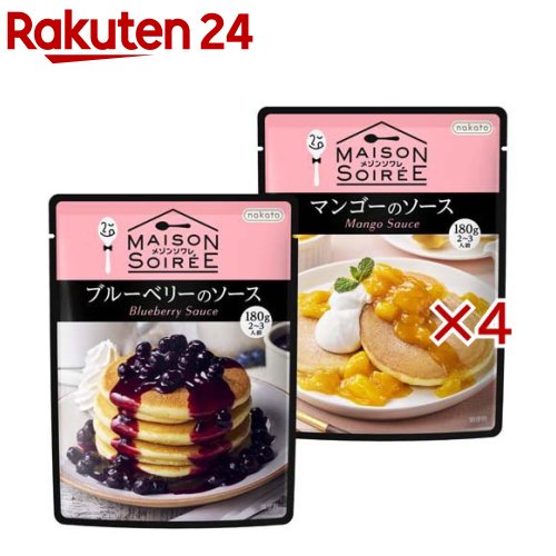 フルーツソース2種セット ブルーベリー＆マンゴー(4セット)【nakato】(4.0)