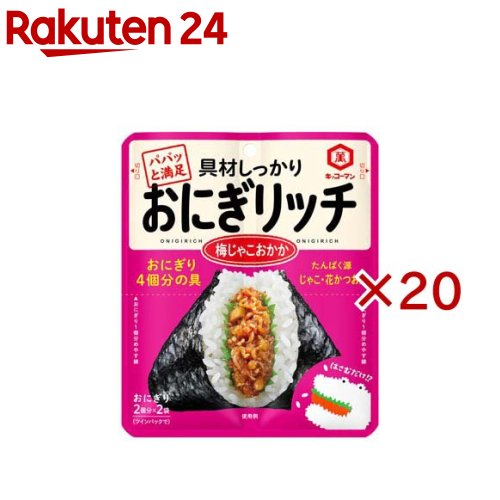 おにぎリッチ 梅じゃこおかか(56g×20セット)【キッコーマン】