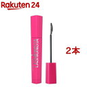 メイベリン ラッシュニスタ N 02 ブラウン マスカラ ロング お湯で落ちる(7.5ml*2本セット)