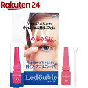 大人のLedoubLe(ルドゥーブル)(2ml)【ルドゥーブル】 二重 ふたえ 皮膜 ウォータープルーフ たるみ