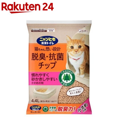 ニャンとも清潔トイレ 脱臭・抗菌チップ 小さめの粒 猫砂(4.4L)【ニャンとも清潔トイレ】のサムネイル