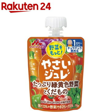 野菜をもっと！やさいジュレ たっぷり緑黄色野菜とくだもの(70g)