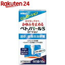 【第(2)類医薬品】ベトノバールSローション(10g)【ベトノバール】