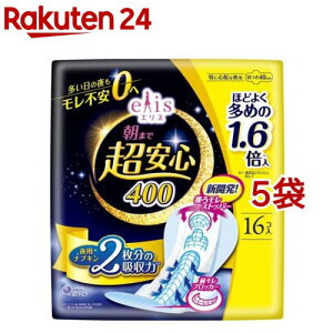 エリス 朝まで超安心 400 特に心配な夜用 羽つき 40cm ほどよく多め(16枚入*5袋セット)【elis(エリス)】