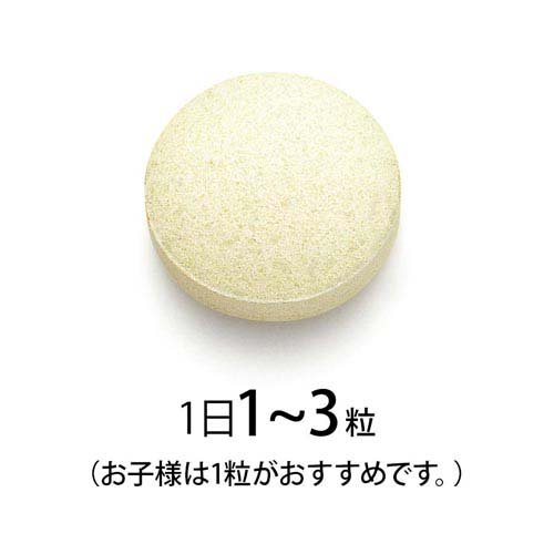 親子deビタミン(90粒入×9セット(1粒900mg))【ファンケル】