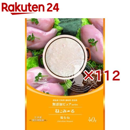 ねこみ〜る 無添加ピュア PureValue5 鶏むね(40g×112セット)【RIVERD RIPUBLIC】