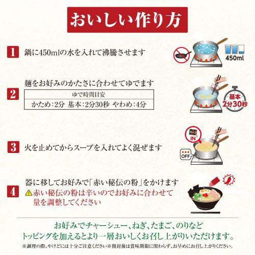 一蘭ラーメン 博多細麺ストレート(5食入×2セット(1食129g)) rakuten24-11351425 楽天24 サンプル画像3