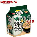 お椀で食べるどん兵衛(3食入×18セット)【日清のどん兵衛】