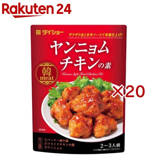 ヤンニョムチキンの素(90g×20セット)【ダイショー】