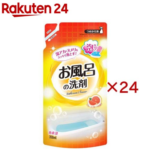 お風呂の洗剤 詰替(350ml×24セット)