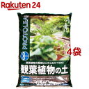 プロトリーフ 観葉植物の土(14L*4袋セット)【プロトリーフ】