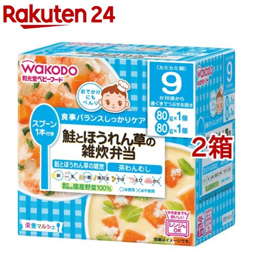 和光堂 栄養マルシェ 鮭とほうれん草の雑炊弁当(80g*2個入*2箱セット)【栄養マルシェ】 和光堂 栄養マルシェ 鮭とほうれん草の雑炊弁当(80g*2個入*2箱セット)【栄養マルシェ】