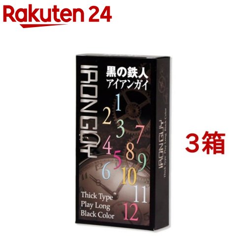 コンドーム/ジャパンメディカル 黒の鉄人 アイアンガイ(12個入*3箱セット)