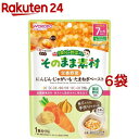 和光堂 1食分の野菜入り そのまま素材 定番野菜 7か月頃～(80g*6袋セット)