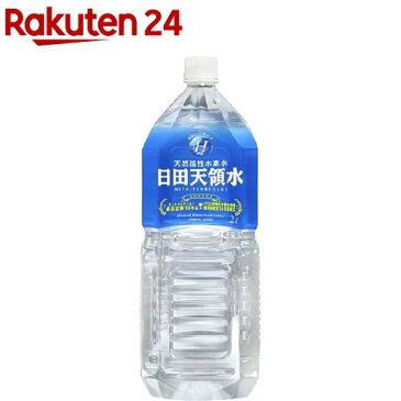 日田天領水(2L*10本入)【イチオシ】【日田天領水】