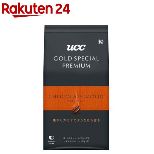 UCC GOLD SPECIAL PREMIUM チョコレートムード 粉(150g)【ゴールドスペシャルプレミアム】[コーヒー豆 挽いた粉 深煎り 深煎り]