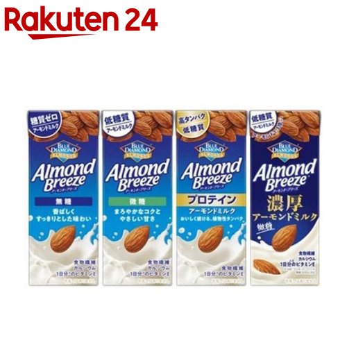 お店TOP＞健康食品＞美容サポート＞美容ドリンク＞アーモンドミルク＞カゴメ アーモンド・ブリーズ 4種アソートセット (200ml×8本入)【カゴメ アーモンド・ブリーズ 4種アソートセットの商品詳細】★アーモンド・ブリーズ 無糖●カリフォルニア契約農園アーモンド使用のアーモンドミルク(※牛乳ではありません)。アーモンドの香ばしくすっきりとした味わいをお楽しみ頂けます。●朝食でのシリアルや食事に合わせて、コーヒーの割材にもオススメです。★アーモンド・ブリーズ 微糖●カリフォルニア契約農園アーモンド使用のアーモンドミルク(※牛乳ではありません)。まろやかなコクとやさしい甘さをお楽しみ頂けます。●朝食でのシリアルや食事に合わせて、コーヒーの割材にもオススメです。★アーモンド・ブリーズ プロテイン：●カリフォルニア契約農園アーモンド使用のアーモンドミルクク(※牛乳ではありません)。●高たんぱくで低糖質(100ml当たり糖質2.5g以下を低糖質としています。)ですっきりとした味わいのをお楽しみ頂けます。●運動前後や仕事の合間、身体のサポートにオススメです。★アーモンド・ブリーズ 濃厚アーモンドミルク：●カリフォルニア契約農園アーモンド使用のアーモンドミルク(※牛乳ではありません)。●既存品よりもアーモンド1.3倍※1で濃厚さ／飲みごたえをアップしました。●低糖質で濃厚なコクが特徴です。※1メーカー自社「アーモンド・ブリーズ 微糖 200ml」対比【セット詳細】アーモンド・ブリーズ 無糖：200ml×2本、アーモンド・ブリーズ 微糖：200ml×2本、アーモンド・ブリーズ プロテイン：200ml×2本、アーモンド・ブリーズ 濃厚アーモンドミルク：200ml×2本 計4種8本【品名・名称】★アーモンド・ブリーズ 無糖／アーモンド・ブリーズ 微糖／アーモンド・ブリーズ 濃厚アーモンドミルク：アーモンド飲料★アーモンド・ブリーズ プロテイン：大豆・アーモンドミックス飲料【カゴメ アーモンド・ブリーズ 4種アソートセットの原材料】★アーモンド・ブリーズ 無糖：アーモンドペースト(アメリカ製造)、アーモンドオイル、食物繊維、食塩／香料、セルロース、乳化剤、リン酸カルシウム、安定剤(増粘多糖類)、pH調整剤、ビタミンE、(一部にアーモンドを含む)★アーモンド・ブリーズ 微糖：アーモンドペースト(アメリカ製造)、砂糖、アーモンドオイル、食塩、食物繊維／セルロース、乳化剤、香料、リン酸カルシウム、安定剤(増粘多糖類)、pH調整剤、ビタミンE、(一部にアーモンドを含む)★アーモンド・ブリーズ プロテイン：粉末状大豆たん白(国内製造)、アーモンドペースト、砂糖、食物繊維／香料、乳化剤、セルロース、pH調整剤、安定剤(増粘多糖類)、ビタミンE、(一部にアーモンド・大豆を含む)★アーモンド・ブリーズ 濃厚アーモンドミルク：アーモンドペースト(アメリカ製造)、砂糖、食物繊維、寒天、食塩／セルロース、乳化剤、香料、リン酸カルシウム、安定剤(増粘多糖類)、pH調整剤、ビタミンE、(一部にアーモンドを含む)【栄養成分】★アーモンド・ブリーズ 無糖1本200ml 当たりエネルギー：51kcal、たんぱく質：0.9g、脂質：5.0g、コレステロール：0mg、炭水化物：2.0g(糖質：0g、糖類：0g、食物繊維：2.0g、食塩相当量：0.36g)、カリウム：22〜44mg、カルシウム：60mg、ビタミンE：12.0mg★アーモンド・ブリーズ 微糖1本200ml 当たりエネルギー：64kcal、たんぱく質：1.3g、脂質：4.4g、コレステロール：0mg、炭水化物：5.5g(糖質：4.2g、糖類：3.7g、食物繊維：1.3g)、食塩相当量：0.46g、カリウム：32〜63mg、カルシウム：60mg、ビタミンE：12.0mg★アーモンド・ブリーズ プロテイン1本200ml 当たりエネルギー：73kcal、たんぱく質：6.6g、脂質：3.0g、コレステロール：0mg、炭水化物：5.8g(糖質：4.4g、糖類：3.8g、食物繊維：1.4g)、食塩相当量：0.36g、カリウム：48mg、カルシウム：23mg、ビタミンE：12.0mg★アーモンド・ブリーズ 濃厚アーモンドミルク1本200ml当たりエネルギー：75kcal、たんぱく質：1.8g、脂質：5.1g、コレステロール：0mg、炭水化物：6.6g(糖質：4.6g、糖類：4.0g、食物繊維：2.0g)、食塩相当量：0.42g、カリウム：41〜83mg、カルシウム：60mg、マグネシウム：22mg、ビタミンE：12.0mg【アレルギー物質】★アーモンド・ブリーズ 無糖／アーモンド・ブリーズ 微糖／アーモンド・ブリーズ 濃厚アーモンドミルク：アーモンド★アーモンド・ブリーズ プロテイン：アーモンド、大豆【保存方法】直射日光や高温多湿を避けて保存してください。【原産国】日本【ブランド】アーモンドブリーズ【発売元、製造元、輸入元又は販売元】カゴメリニューアルに伴い、パッケージ・内容等予告なく変更する場合がございます。予めご了承ください。カゴメ103-8461 東京都中央区日本橋浜町三丁目21番1号 日本橋浜町Fタワー0120-401-831広告文責：楽天グループ株式会社電話：050-5577-5043[健康飲料・美容ドリンク/ブランド：アーモンドブリーズ/]