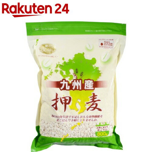 石橋工業 九州産押麦 800g 【イチオシ】[麦 九州 食物繊維 ごはん 国産 大容量]