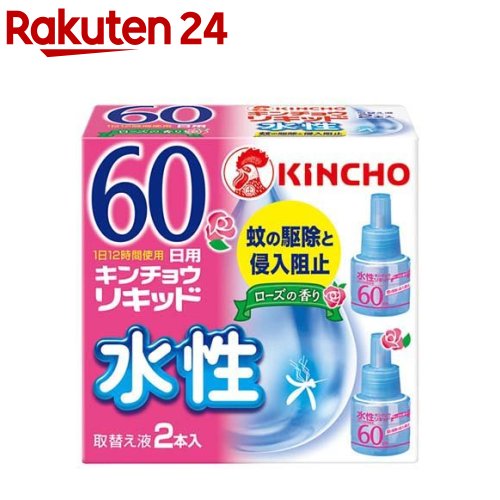 水性キンチョウリキッド コード式 蚊取り器 60日 取替液 ローズの香り(2本入)【キンチョウリキッド】