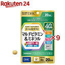 DHC パーフェクトサプリ マルチビタミン&ミネラル 20日分(80粒×9セット)【DHC】