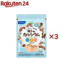 親子deカルシウム(90粒入×3セット)【ファンケル】